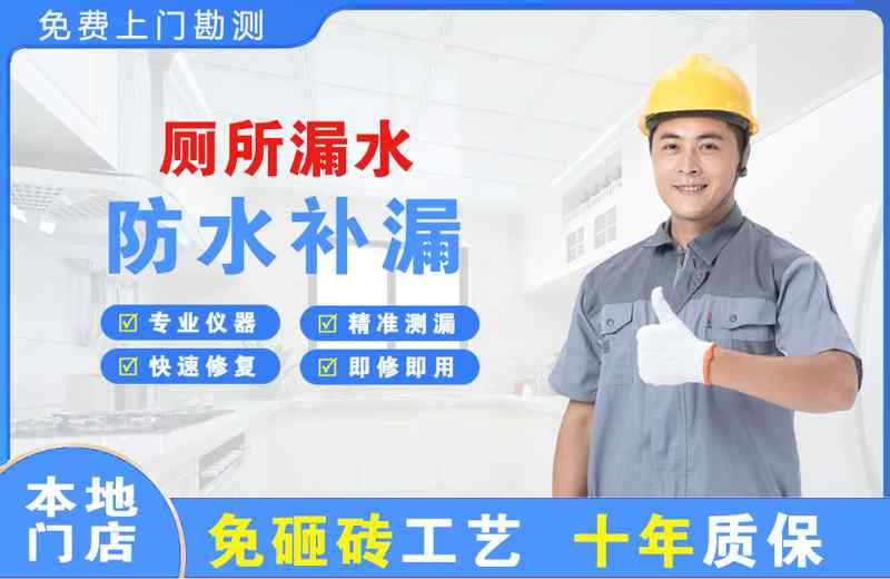 白云矿区厕所漏水维修